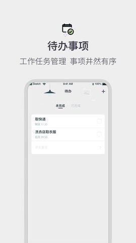 排班倒班日历  v1.0.9图2