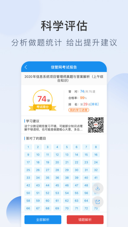 信管网  v2.3.1图4