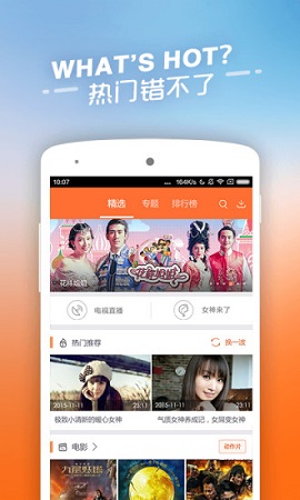 青云汇聚影视  v11.1.22图2