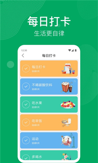 开心运动安卓版下载  v1.1.2图1