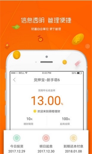 趣花贷最新版本下载官网安装苹果版  v3.01图2