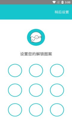 小鸡相册  v1.1图2