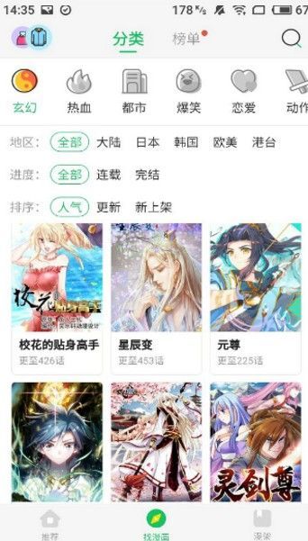 竹子青提漫画手机版