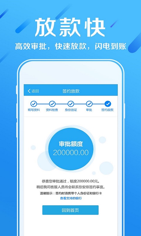 赫美易贷免费版下载官网app