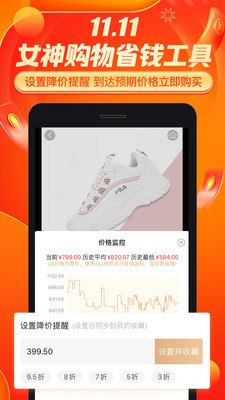 返利好省免费版  v1.3.2图2