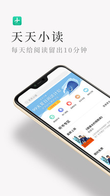 天天小读手机版下载  v4.3.0图4