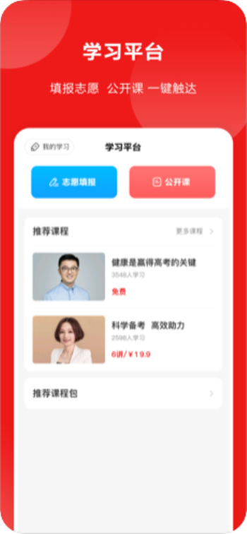 山西教育招考信息网官网  v1.0.23图2