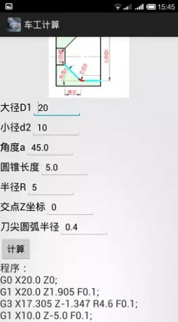 车工计算v7.1破解版