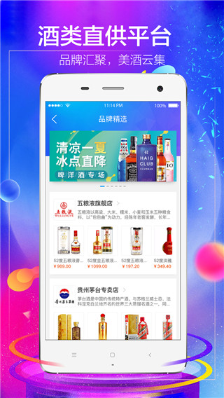 1919吃喝平台  v7.4.5图2