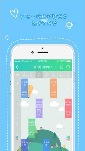 天府新青年官网下载安装手机版最新  v1.3.501图3