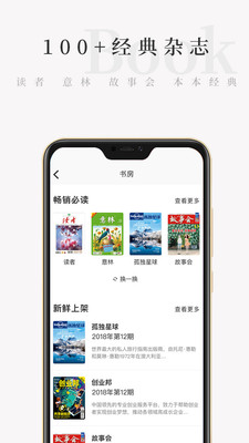 天天小读手机版下载  v4.3.0图2