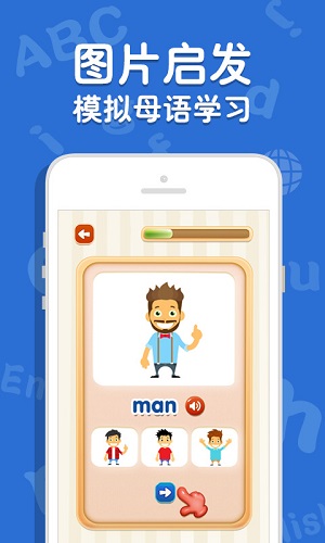 吉米猫英语  v4.2图3