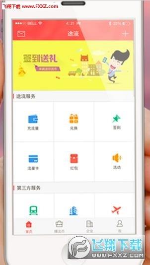 途流  v1.4.1图1