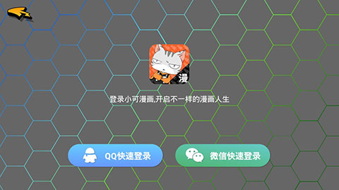 小可漫画手机版下载安装最新版本苹果  v1.2.2图2