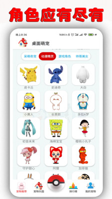 桌面萌宠软件下载苹果版本安装  v1.6.9.5图3