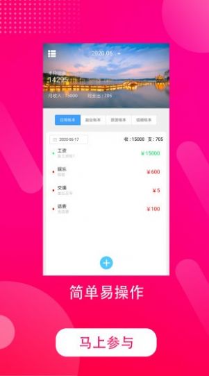 快收米  v1.0图2