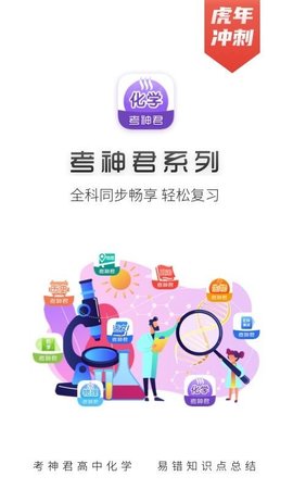 高中化学  v2.1.3图1