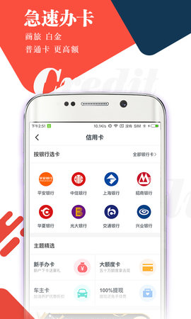 金致贷2024  v3.5.3图3