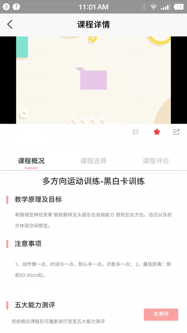 小拳头精婴早教  v1.3图2