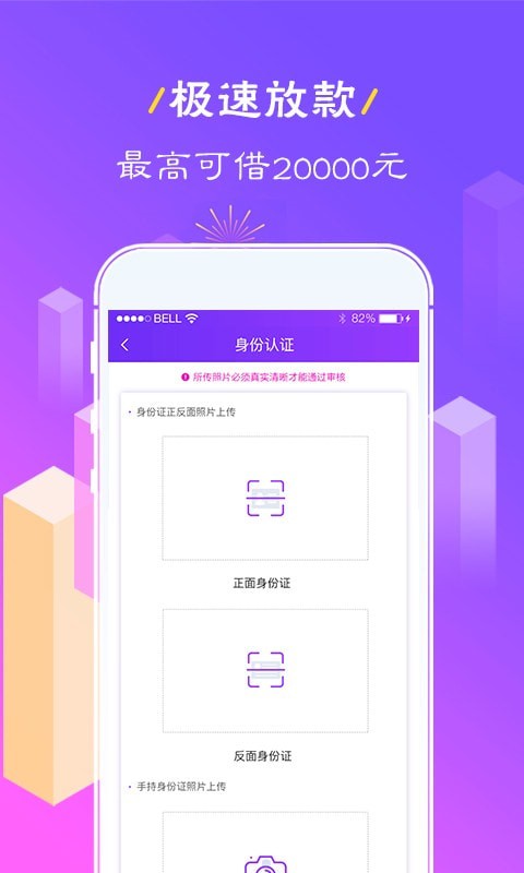 好借好花app借款平台下载安装  v1.0图3