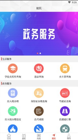 云上汝州客户端手机版  v2.3.6图1