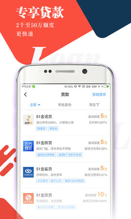 金致贷2024  v3.5.3图2