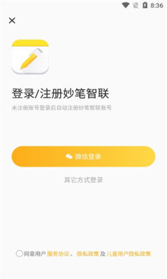 妙笔智联  v1.4.6图1