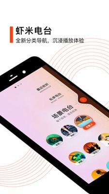 虾米音乐app  v8.5.22图3