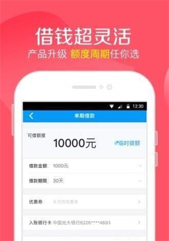 口袋有钱花安卓版  v9.0.95图2