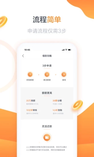 金鼠罐贷款2023  v3.0图2