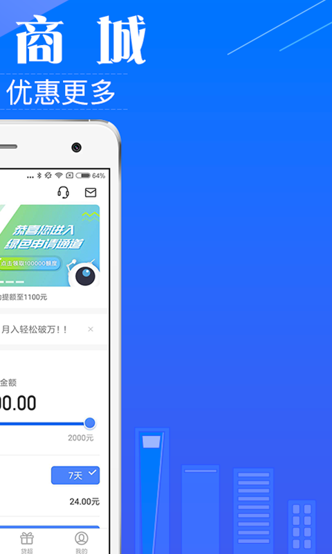 金小侠app  v3.4.0图2