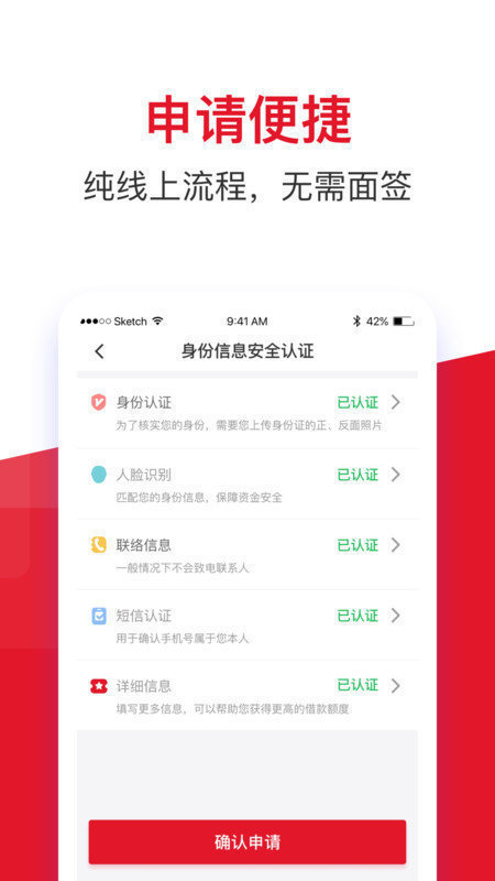 金时代贷款安卓版  v1.0图2