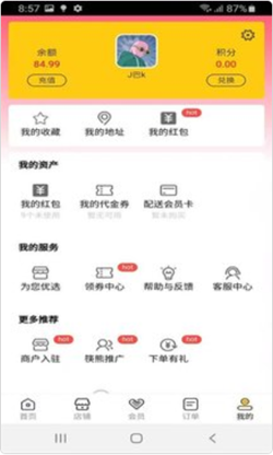 筷熊外卖  v0.0.2图3