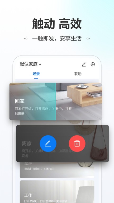 讯小智  v1.2.5图3