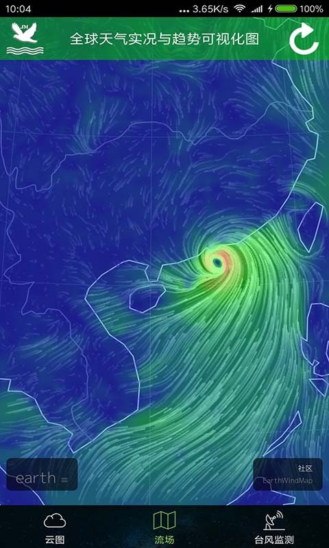 卫星云图APP天气预报下载最新版安卓版