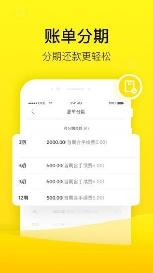 锦鲤快贷app