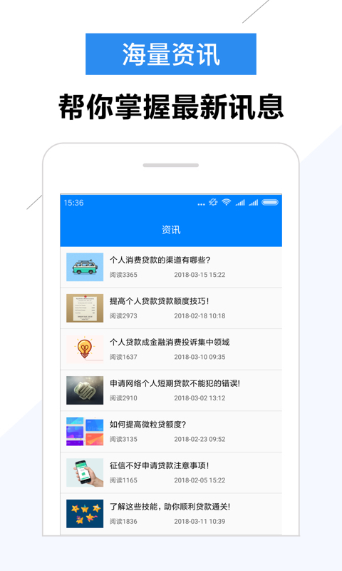 大圣贷款app  v2.0图3