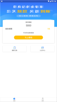 金泉宝最新版  v1.0.0图2