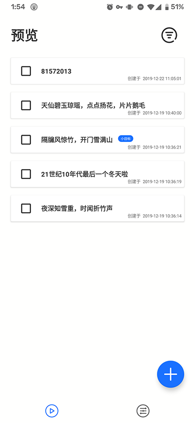 小记古风app官网下载  v1.2.2.3图4