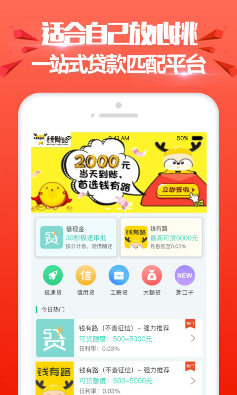 进金岁月贷款平台2024  v6.0图1