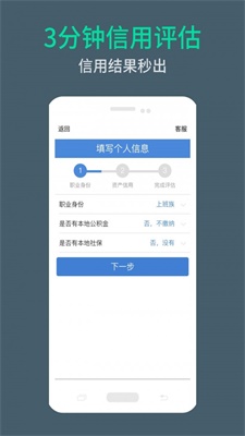 周转无忧2024  v9.0.95图3