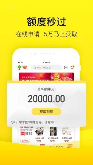 锦鲤快贷app  v1.0.0图1