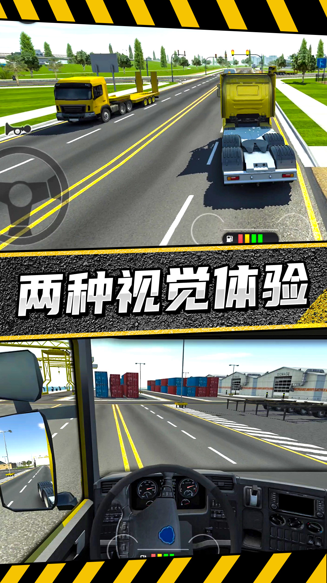 疯狂卡车公路挑战赛  v1.0.0图3