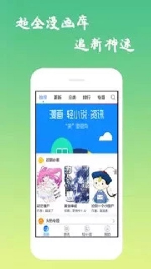 魔性漫画安卓版下载安装苹果版  vv3.0图1