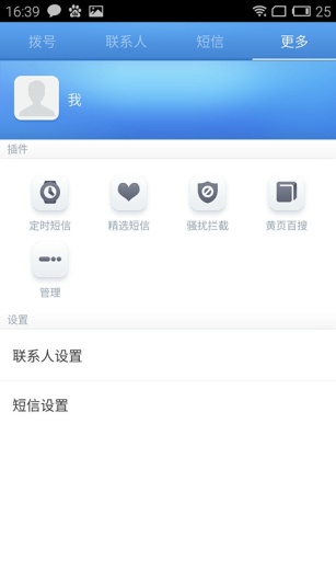 百度轻系统  v1.1图4