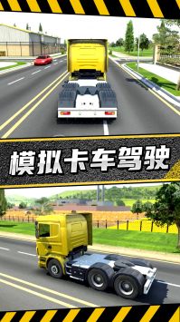 疯狂卡车公路挑战赛