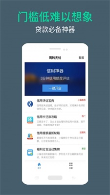 周转无忧2024  v9.0.95图2