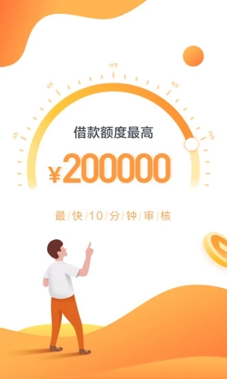 金鼠罐贷款2023  v3.0图3