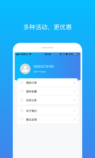 精彩贷免费版  v1.0.1图1