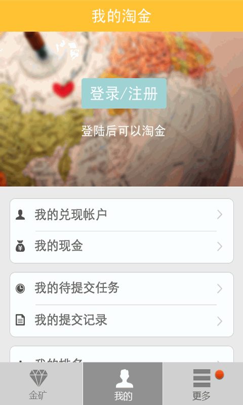 地图淘金  v2.8.1图3